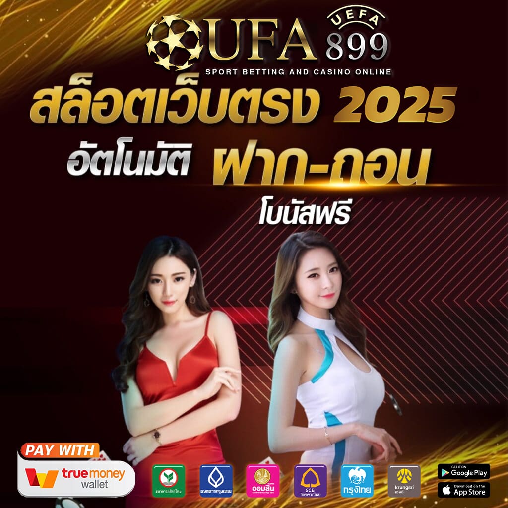 คาสิโน แตกง่าย โบนัสแจกหนักทุกวัน image 2