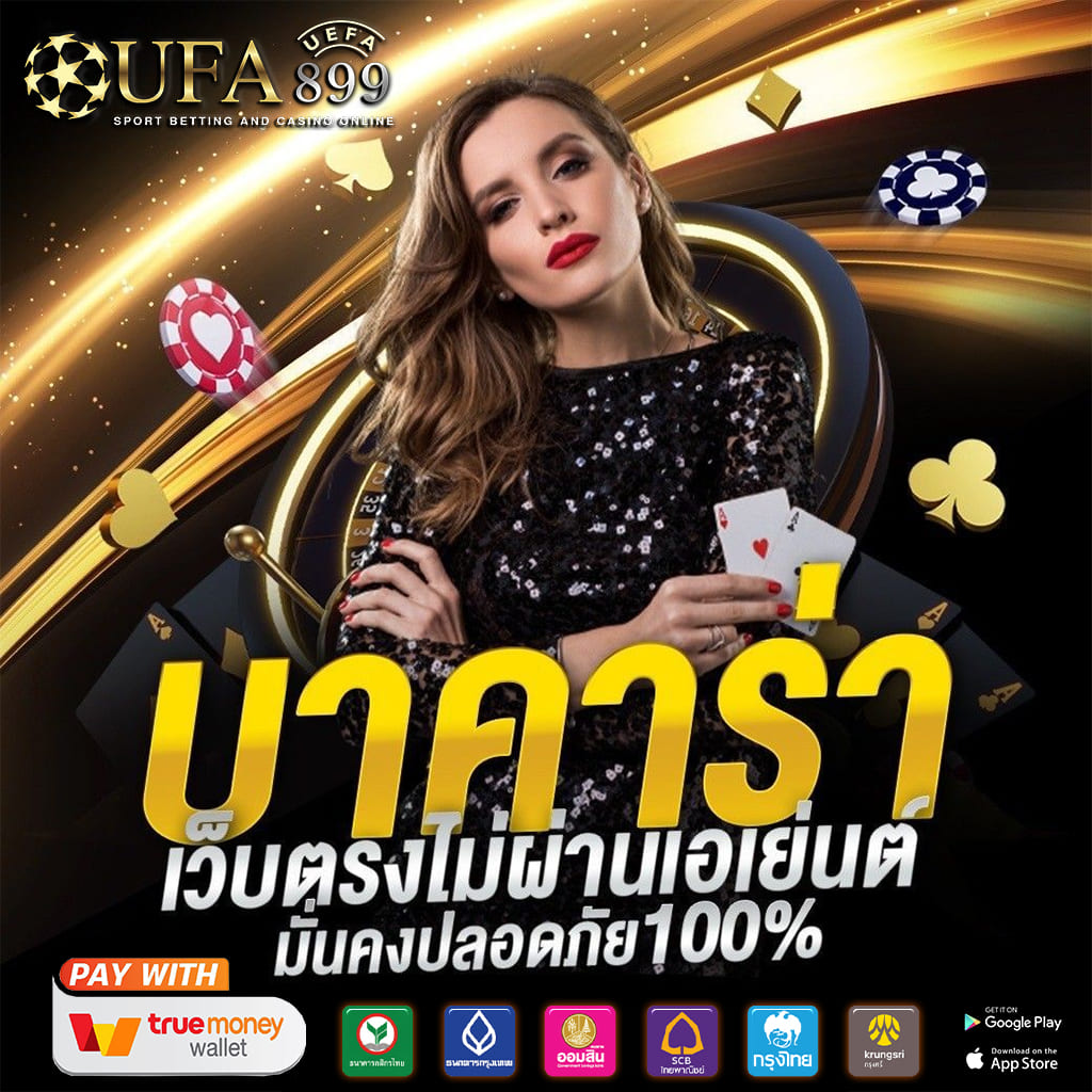 คาสิโนแตกง่าย สนุกได้ทุกวัน พร้อมโบนัสมากมาย! image 4