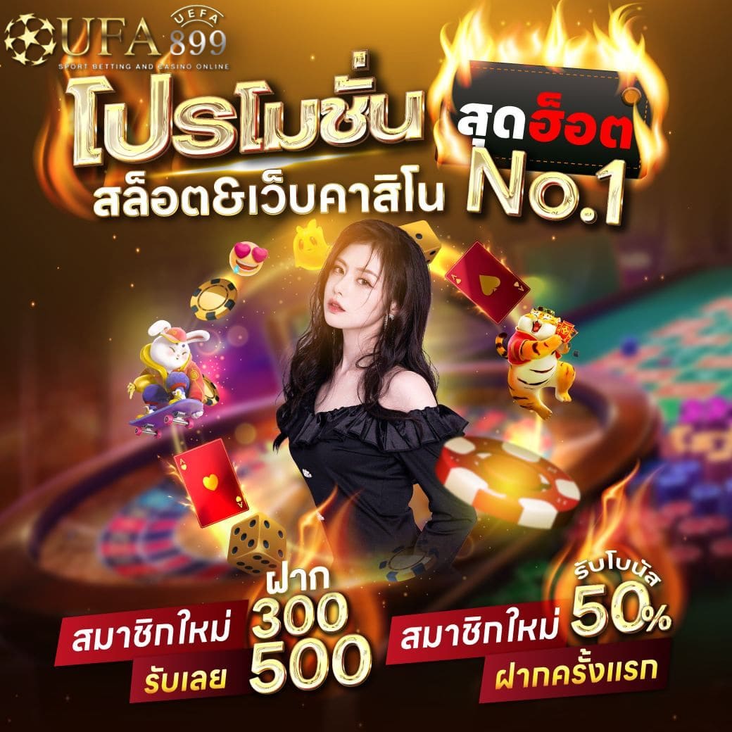 คาสิโนออนไลน์ สนุกกับเกมทันสมัย พร้อมโปรโมชั่นดี ๆ image 3