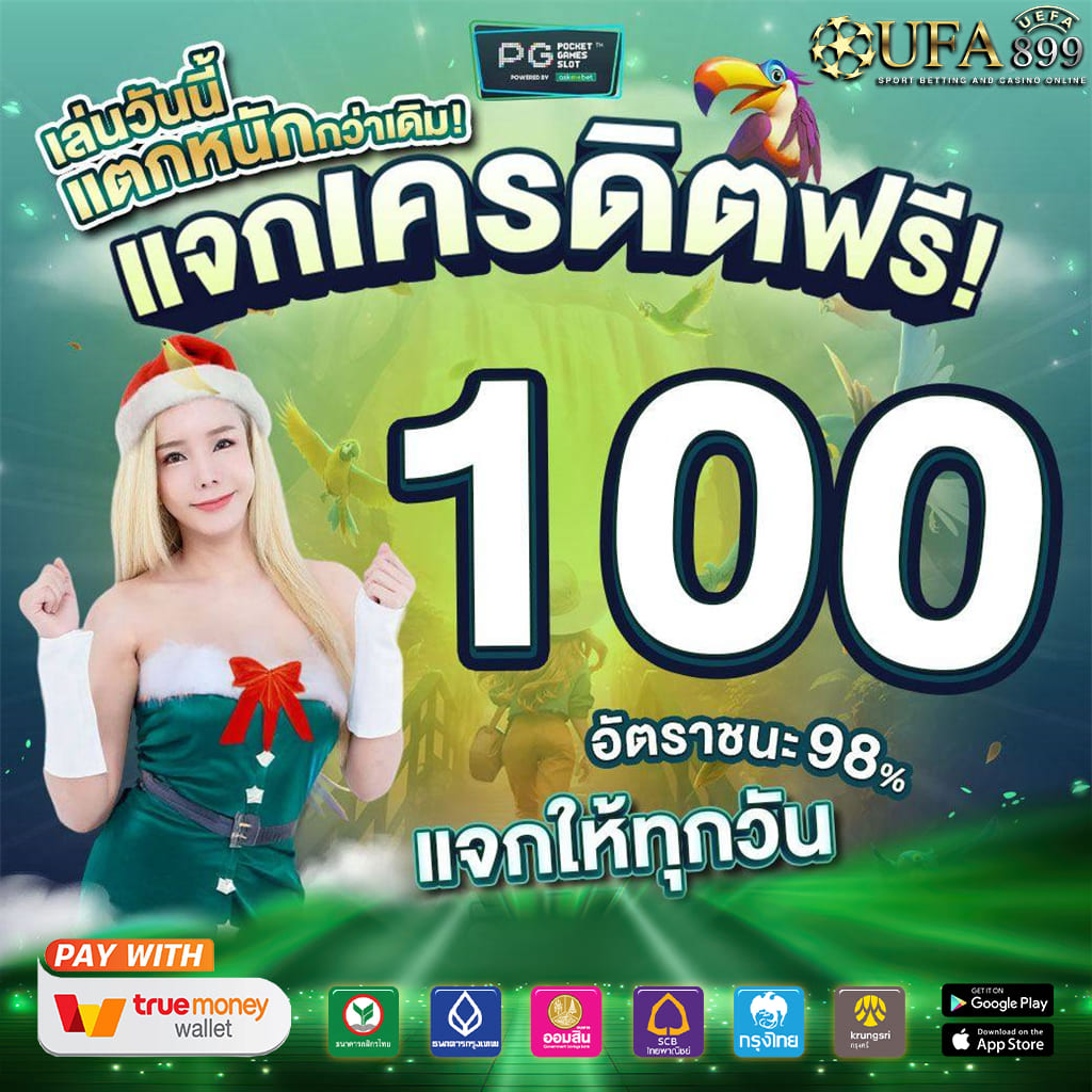 เว็บเบอร์1 คาสิโนออนไลน์ที่ดีที่สุดในไทย แจ็คพอตแตกง่าย image 1