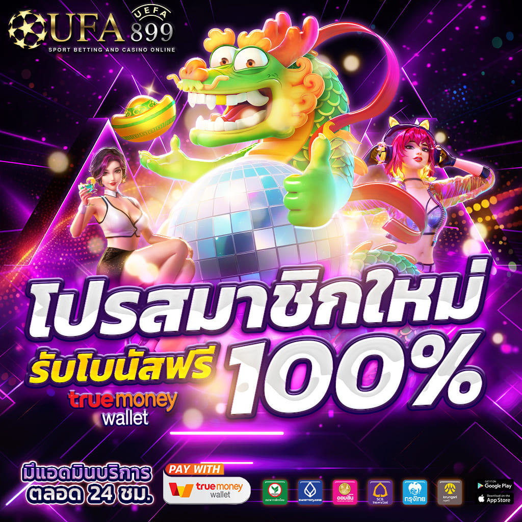 เว็บพนันออนไลน์ รวมทุกค่ายในเว็ปเดียว image 10