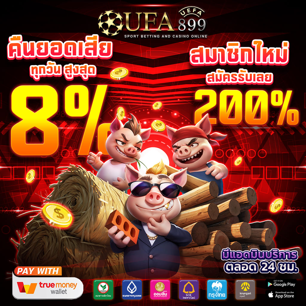 แจกทุนฟรี เว็บตรงเปิดใหม่ แจกโค้ดฟรี ได้ทุกเวลา image 4