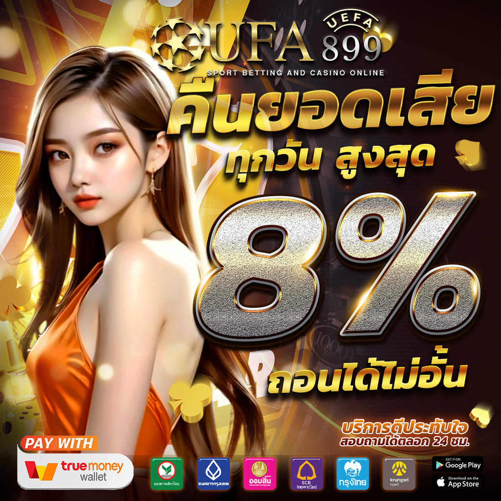 คาสิโนแตกง่าย สนุกได้ทุกวัน พร้อมโบนัสมากมาย! image 6