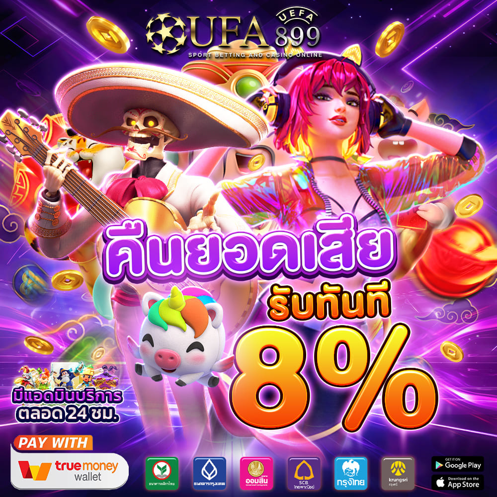 เว็บพนันออนไลน์ รวมทุกค่ายในเว็ปเดียว image 2