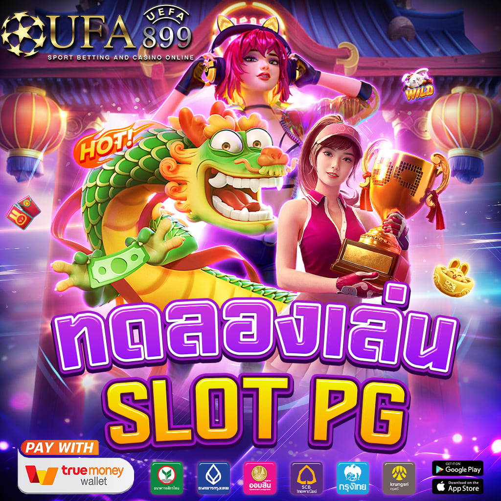 แจกทุนฟรี เว็บตรงเปิดใหม่ แจกโค้ดฟรี ได้ทุกเวลา image 8