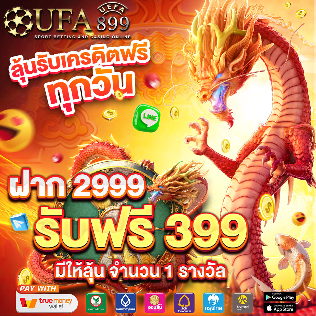 เว็บพนันที่มั่นคงและปลอดภัย ให้บริการ 24 ชั่วโมง image 3