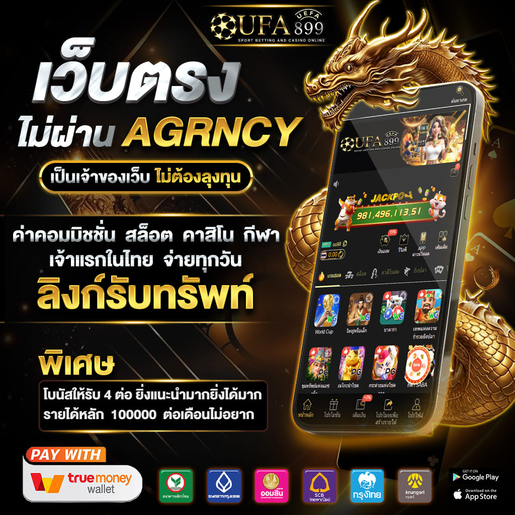 เว็บพนันออนไลน์ รวมทุกค่ายในเว็ปเดียว Green