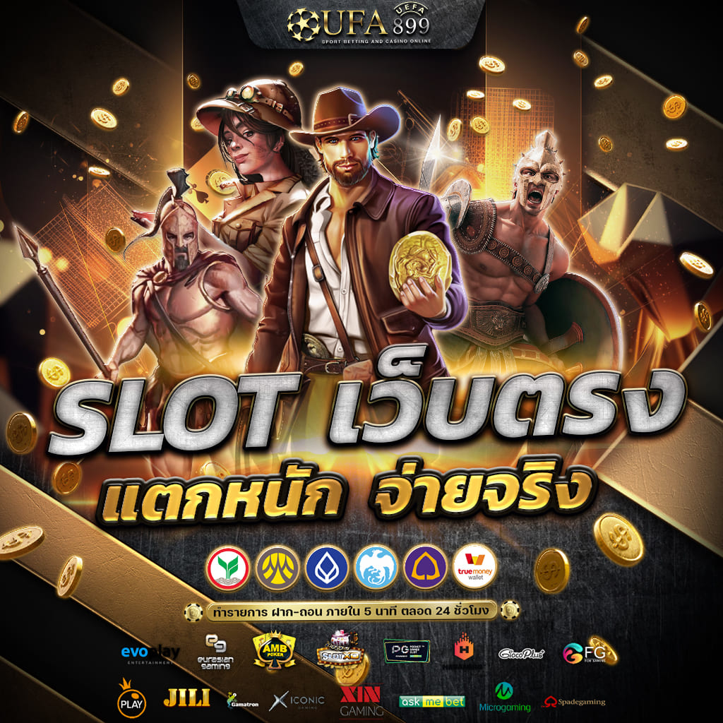 คาสิโนลิขสิทธิ์แท้ตัวแม่ ที่สามารถทำกำไรได้อย่างต่อเนื่อง image 6