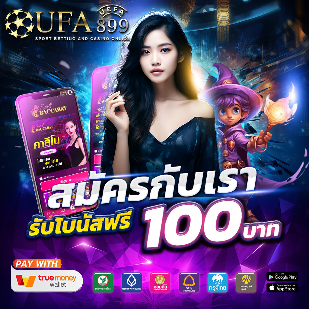 คาสิโน แตกง่าย โบนัสแจกหนักทุกวัน Red