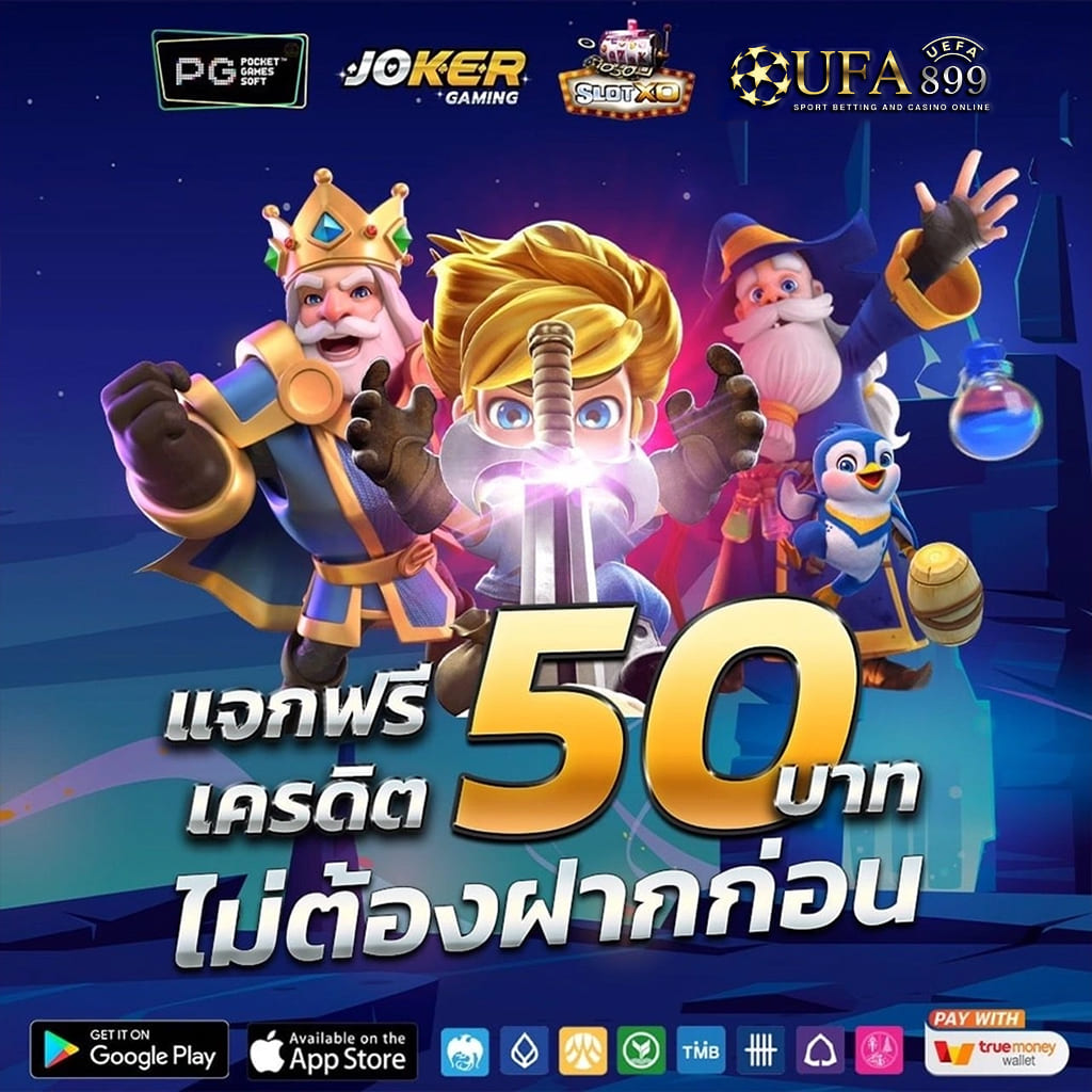 เว็บตรงอันดับ1ที่น่าสนใจสำหรับนักเดิมพัน เล่นง่าย กำไรดี image 4