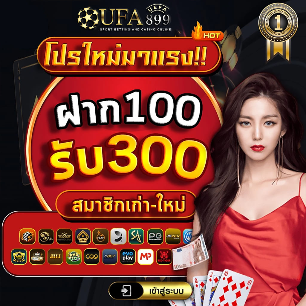 เว็บพนันออนไลน์ & คาสิโนออนไลน์ อันดับ 1 ของไทย image 6