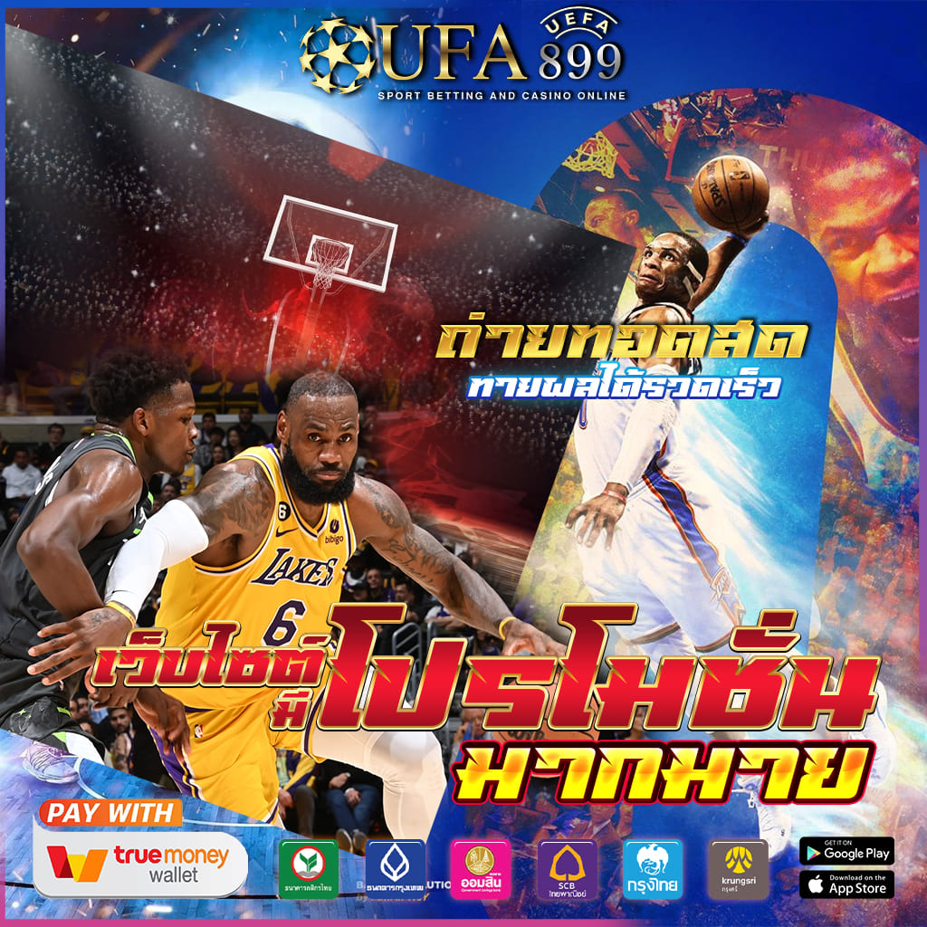 เว็บพนันออนไลน์ & คาสิโนออนไลน์ อันดับ 1 ของไทย Red