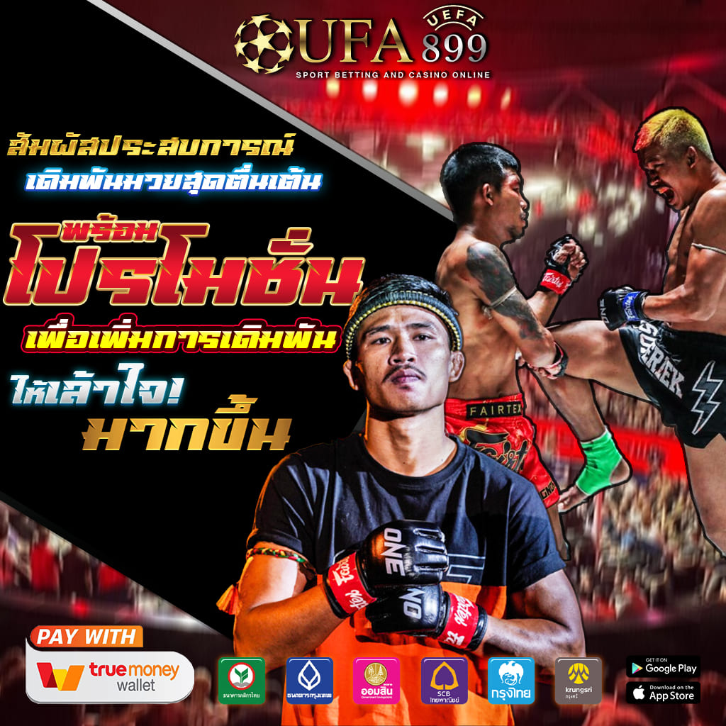 เว็บตรงอันดับ1ที่น่าสนใจสำหรับนักเดิมพัน เล่นง่าย กำไรดี image 6