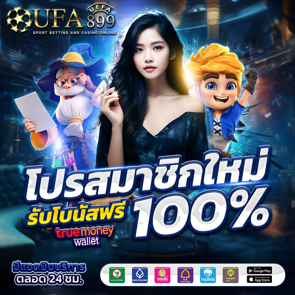 เว็บพนันออนไลน์อันดับ 1 พร้อมวิธีการเข้าใช้งาน Red
