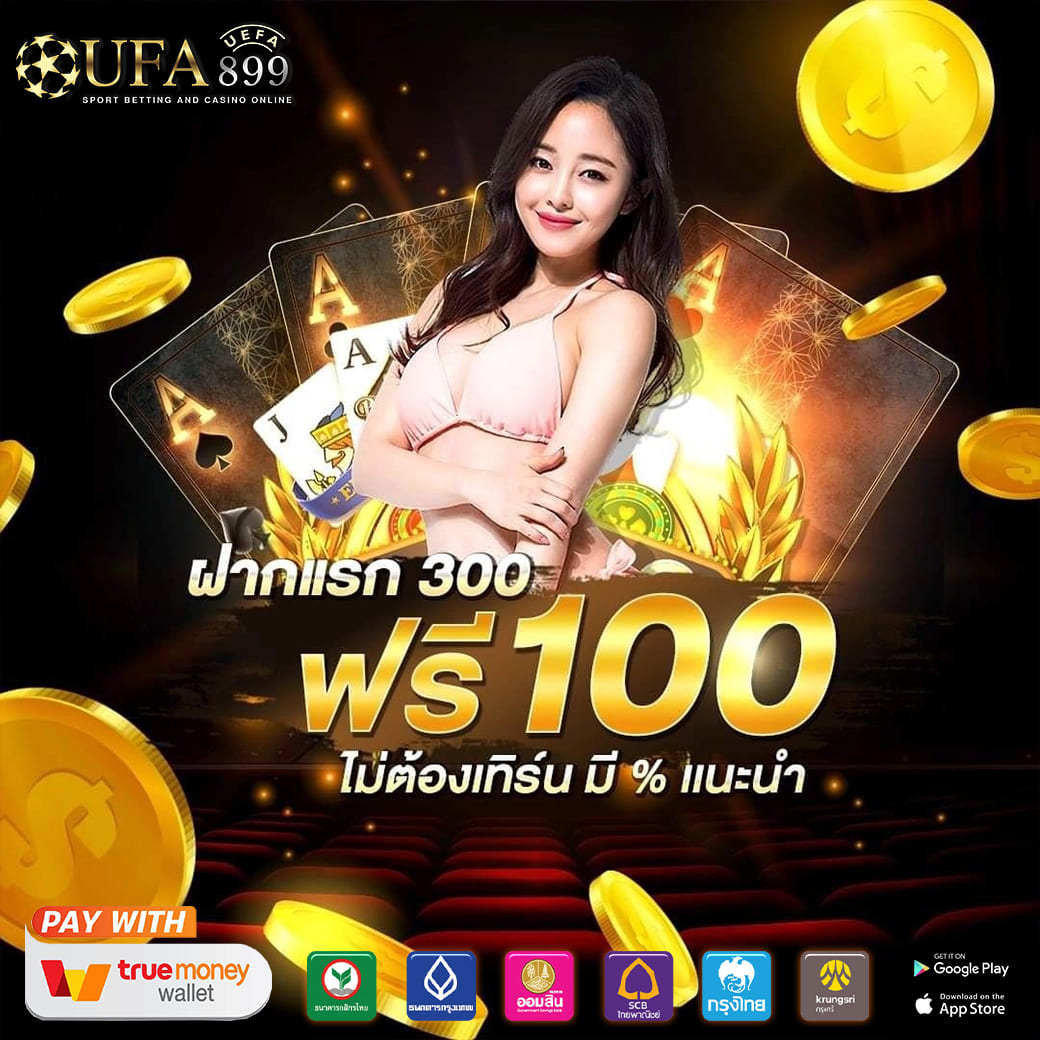 คาสิโนออนไลน์ยอดนิยม มั่นคง ปลอดภัย ได้เงินจริง Green