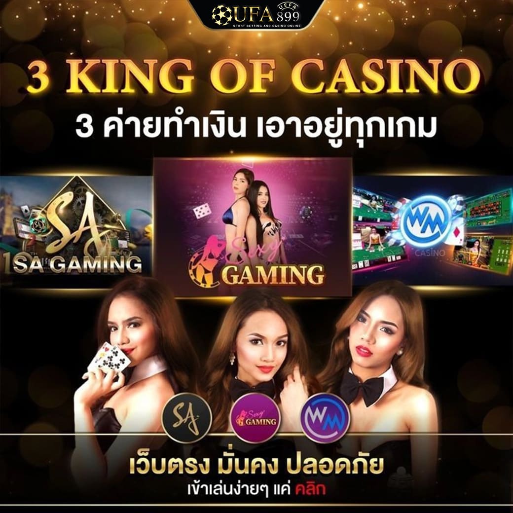 เว็บพนันออนไลน์ & คาสิโนออนไลน์ อันดับ 1 ของไทย image 9