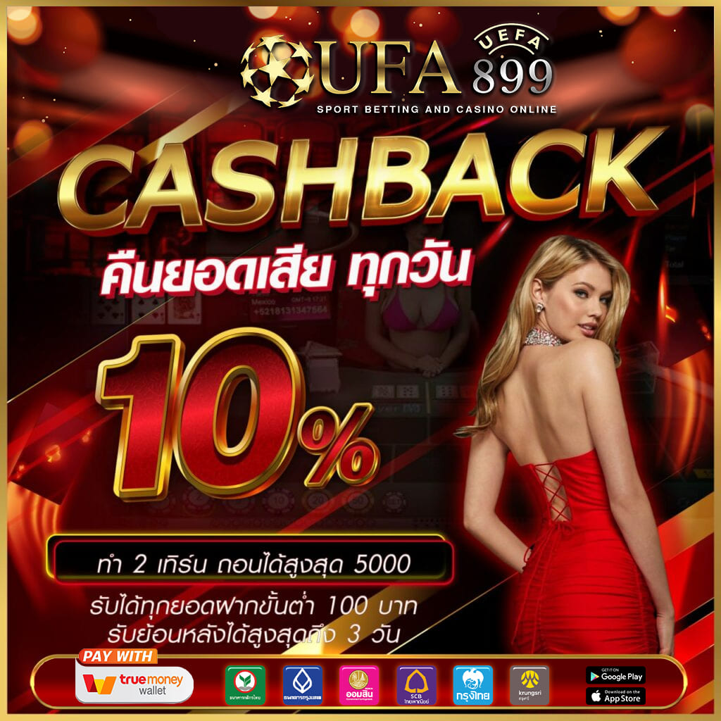 ทางเข้าคาสิโน ฝากถอนไม่มีขั้นต่ำ เว็บตรงมาแรง อันดับ 1 image 6
