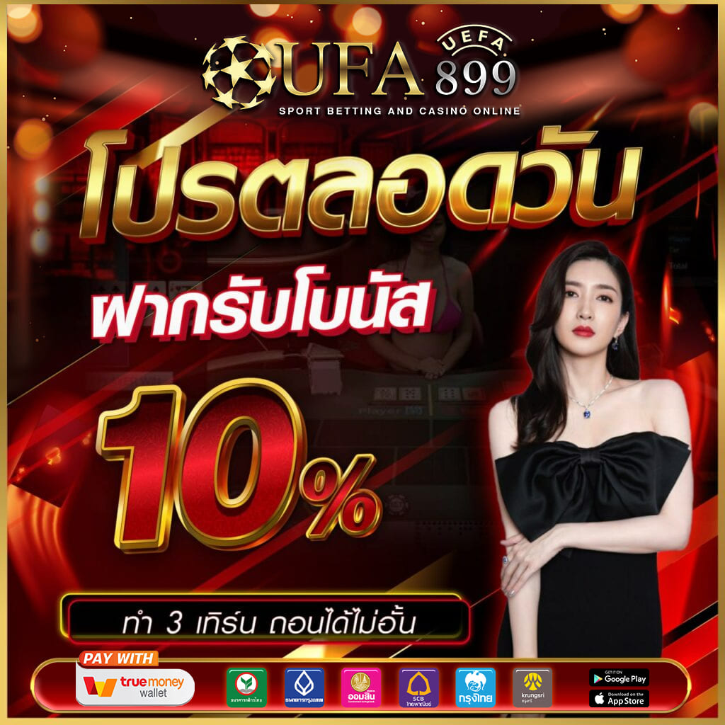 เว็บเบอร์1 คาสิโนออนไลน์ที่ดีที่สุดในไทย แจ็คพอตแตกง่าย image 9