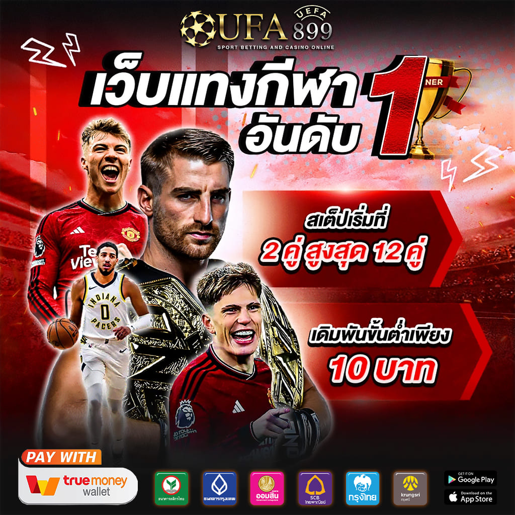 ทางเข้าเล่น คาสิโนออนไลน์ ตัวตึงของคนไทย image 10
